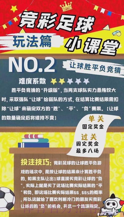 2026世界杯投注半场投注策略 2026世界杯投注半场投注策略