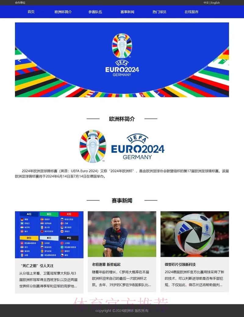 全面解析世界杯滚球网页版平台
