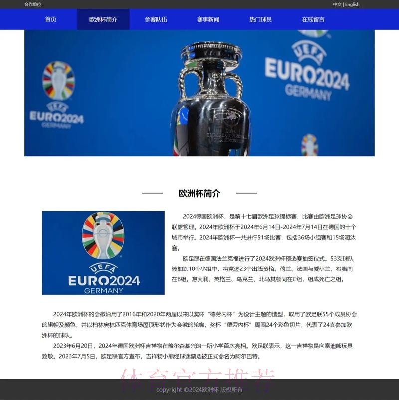 全面解析世界杯滚球网页版平台