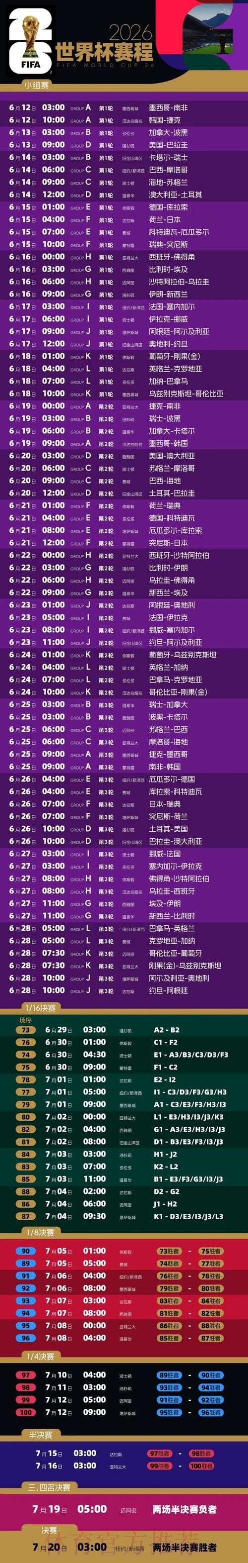 2026世界杯投注平台推荐